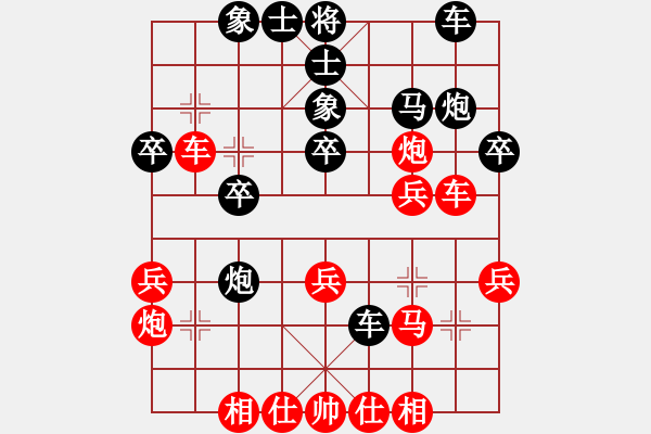 象棋棋谱图片：姚洪新 先和 刘宗泽 - 步数：30 