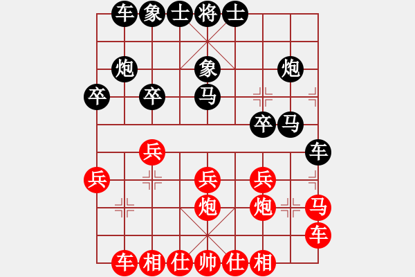 象棋棋譜圖片：廣東 鄭鴻標(biāo) 勝 廣東 呂曉亮 - 步數(shù)：20 