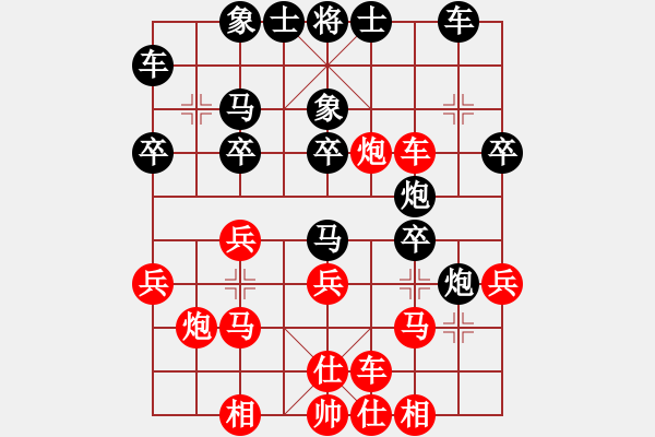 象棋棋譜圖片：千島棋社宣(地煞)-和-靠靠靠(北斗) - 步數(shù)：30 