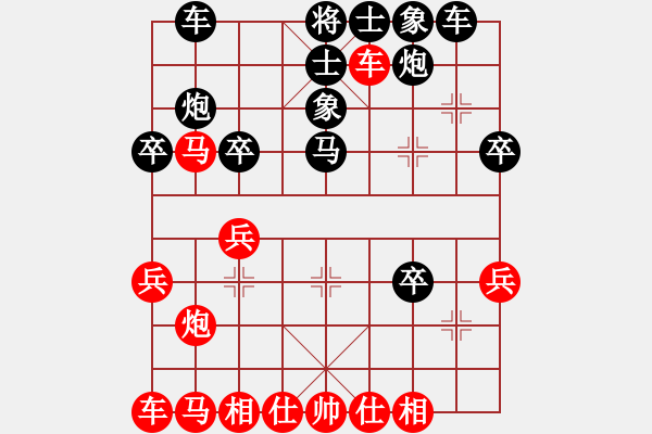 象棋棋譜圖片：lzig(風(fēng)魔)-和-金麒麟(天罡) - 步數(shù)：30 