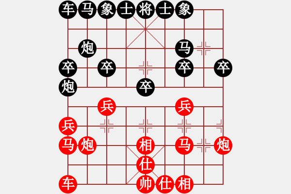 象棋棋譜圖片：盲人騎瞎馬(9段)-和-韓竹清風(fēng)(7段) - 步數(shù)：20 