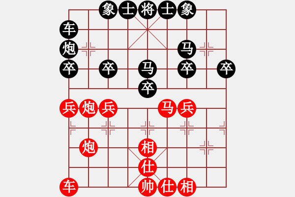 象棋棋譜圖片：盲人騎瞎馬(9段)-和-韓竹清風(fēng)(7段) - 步數(shù)：30 