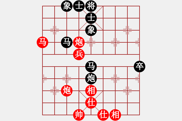 象棋棋譜圖片：盲人騎瞎馬(9段)-和-韓竹清風(fēng)(7段) - 步數(shù)：70 