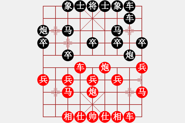 象棋棋譜圖片：至尊盟追命(日帥)-和-馨心(9段) - 步數(shù)：20 