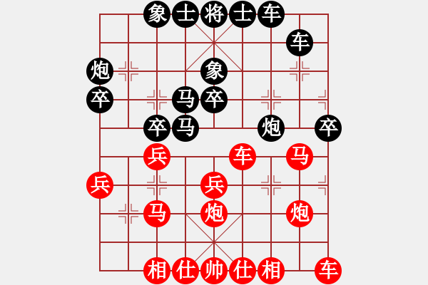 象棋棋譜圖片：至尊盟追命(日帥)-和-馨心(9段) - 步數(shù)：40 