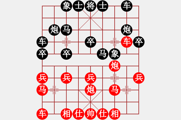 象棋棋譜圖片：行者必達[紅] -VS- 白山黑水[黑] - 步數(shù)：20 