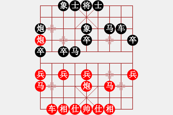 象棋棋譜圖片：行者必達[紅] -VS- 白山黑水[黑] - 步數(shù)：30 