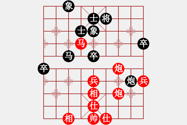 象棋棋譜圖片：行者必達[紅] -VS- 白山黑水[黑] - 步數(shù)：70 