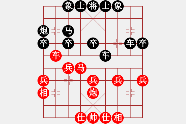 象棋棋譜圖片：思遠(yuǎn) 勝 紫薇花對紫微郎 - 步數(shù)：30 