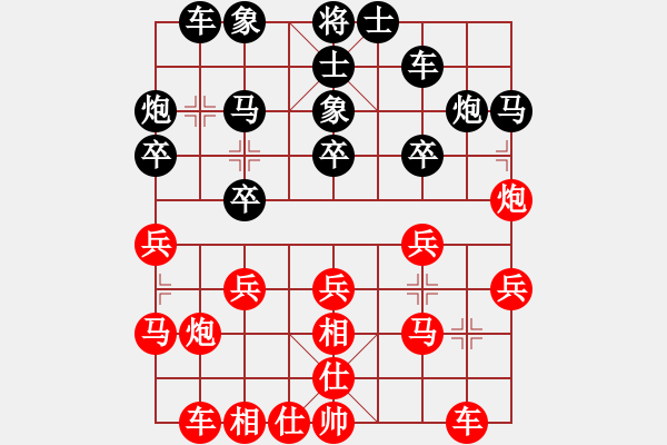 象棋棋譜圖片：興縣 任謀略 勝 陽(yáng)泉 喬忠平 - 步數(shù)：20 