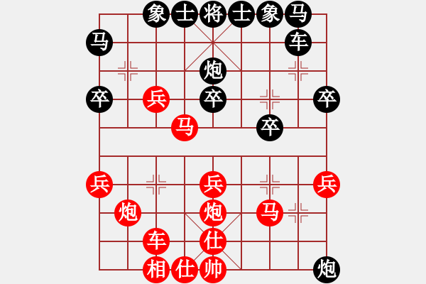 象棋棋譜圖片：順炮局（紅勝） - 步數(shù)：30 