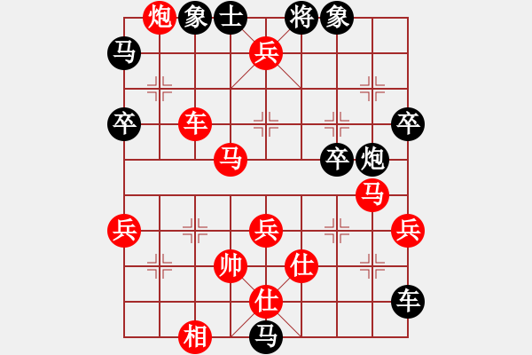 象棋棋譜圖片：順炮局（紅勝） - 步數(shù)：65 