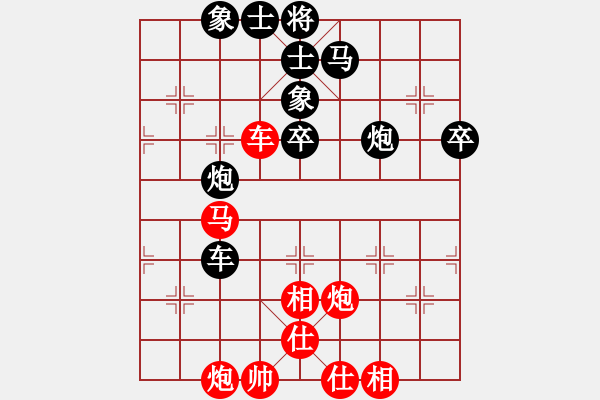 象棋棋譜圖片：第一輪 寶雞隊胡偉先負咸陽隊柴小西 - 步數(shù)：70 