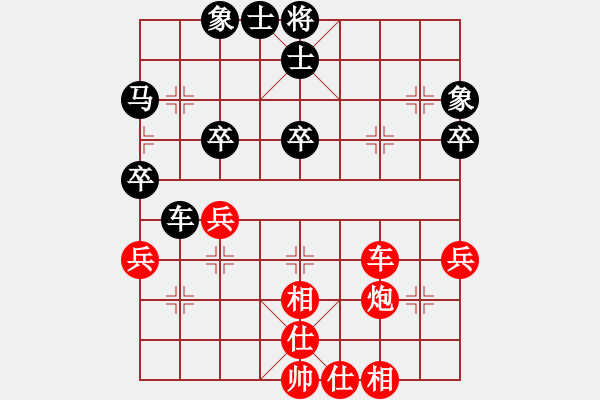 象棋棋譜圖片：帶月荷鋤(天帝)-和-名劍之軍師(天帝) - 步數(shù)：40 