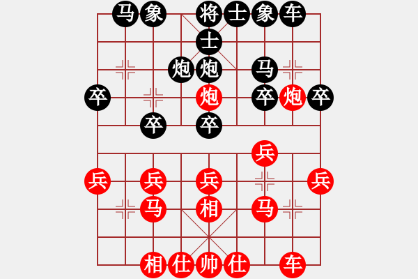 象棋棋譜圖片：henryfl(9段)-和-吳越重劍(9段) - 步數(shù)：20 