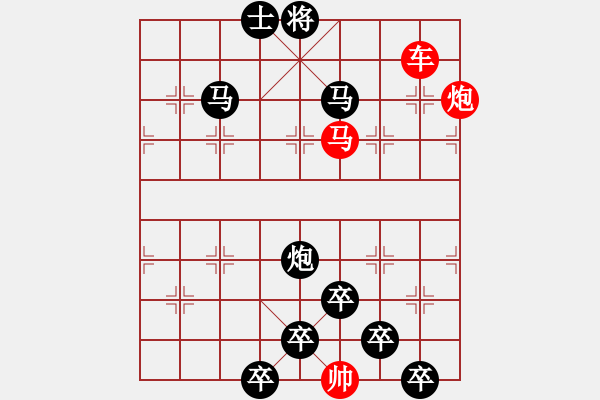 象棋棋譜圖片：《雅韻齋》【帥令三軍-梅梢鶴舞】 秦 臻 擬局 - 步數(shù)：20 