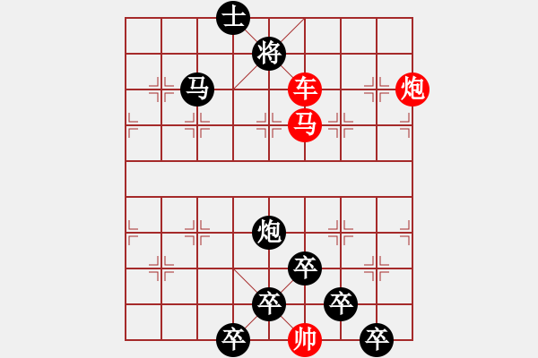 象棋棋譜圖片：《雅韻齋》【帥令三軍-梅梢鶴舞】 秦 臻 擬局 - 步數(shù)：30 