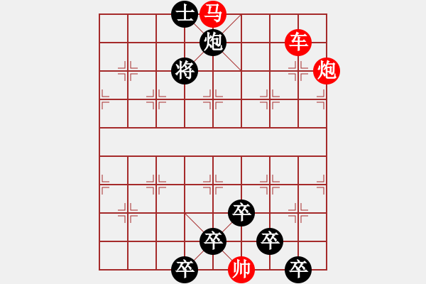 象棋棋譜圖片：《雅韻齋》【帥令三軍-梅梢鶴舞】 秦 臻 擬局 - 步數(shù)：50 