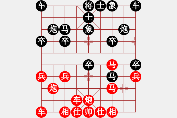 象棋棋譜圖片：橫才俊儒[292832991] -VS- 小豬 [582543871] - 步數(shù)：20 