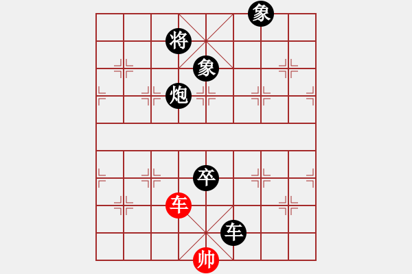 象棋棋譜圖片：【5】魔鬼棋手 (無極) 負(fù) 休閑象棋 (北斗) - 步數(shù)：160 