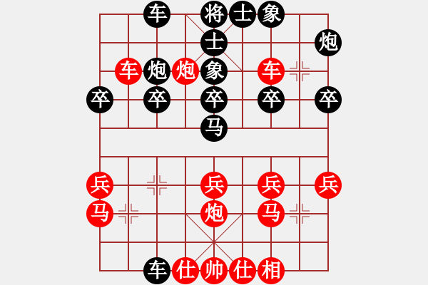 象棋棋譜圖片：【5】魔鬼棋手 (無極) 負(fù) 休閑象棋 (北斗) - 步數(shù)：30 