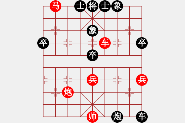 象棋棋譜圖片：【5】魔鬼棋手 (無極) 負(fù) 休閑象棋 (北斗) - 步數(shù)：80 