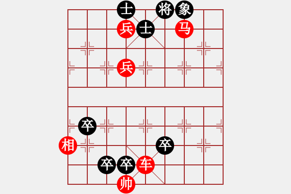 象棋棋譜圖片：草船借箭（豫東棋人改進(jìn)局） - 步數(shù)：10 