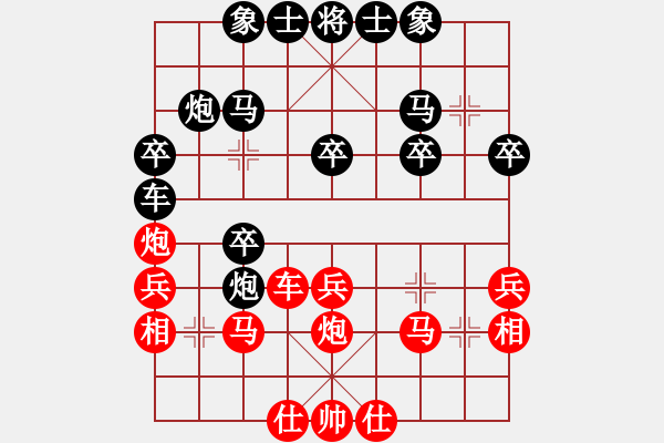 象棋棋譜圖片：interests(6段)-和-黑糊糊黑糊(7段) - 步數(shù)：30 