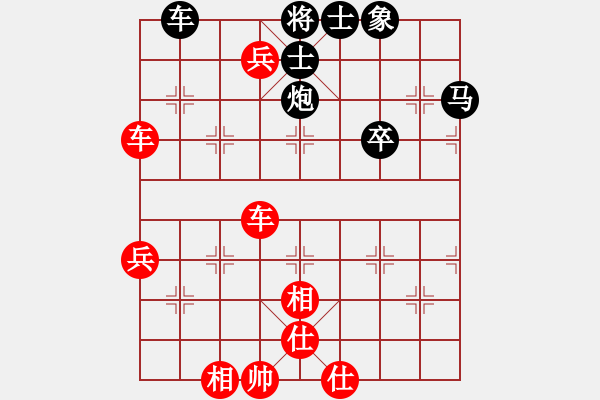 象棋棋譜圖片：傳奇！[845464265] -VS- 橫才俊儒[292832991] - 步數(shù)：90 