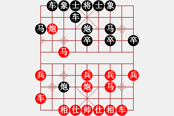 象棋棋譜圖片：順炮直車進(jìn)七兵對(duì)橫車 - 步數(shù)：20 