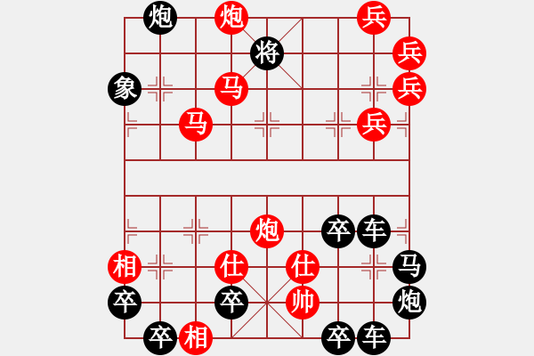 象棋棋譜圖片：【 風(fēng)雨兼程 】 秦 臻 擬局 - 步數(shù)：40 