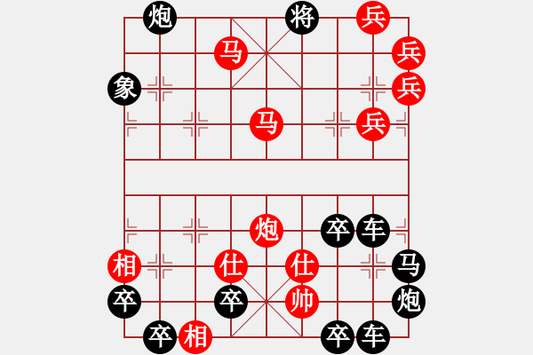 象棋棋譜圖片：【 風(fēng)雨兼程 】 秦 臻 擬局 - 步數(shù)：65 