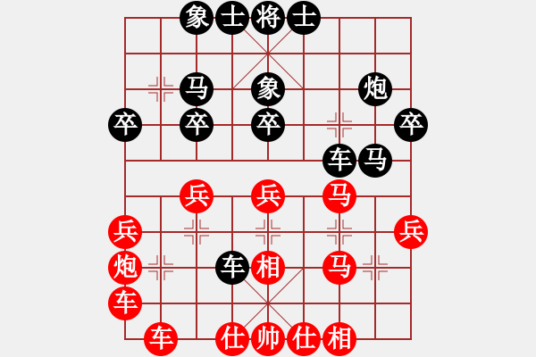 象棋棋譜圖片：京豫游俠(5段)-負-jcsqp(5段) - 步數(shù)：30 