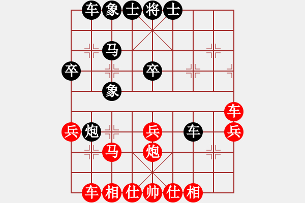 象棋棋譜圖片：五六炮邊馬對屏風(fēng)馬進7卒左炮封車6 - 步數(shù)：30 