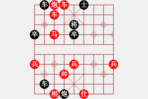 象棋棋譜圖片：五六炮邊馬對屏風(fēng)馬進7卒左炮封車6 - 步數(shù)：61 