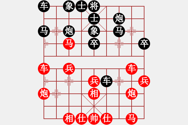 象棋棋譜圖片：同花順[黑] -VS- 小靜[紅] - 步數(shù)：30 