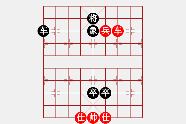 象棋棋譜圖片：第192局 車兵雙士勝車象雙卒 - 步數(shù)：10 