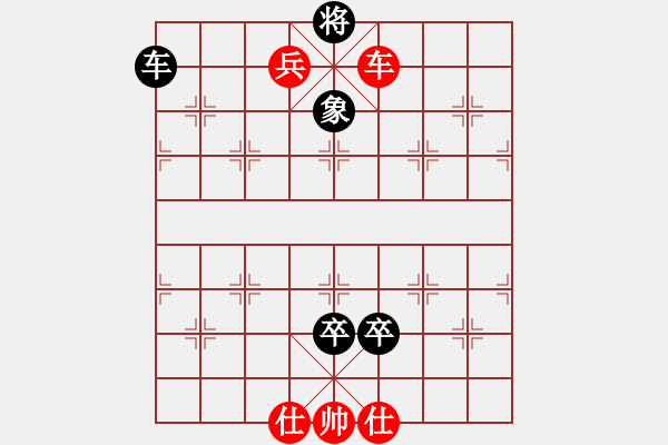 象棋棋譜圖片：第192局 車兵雙士勝車象雙卒 - 步數(shù)：20 