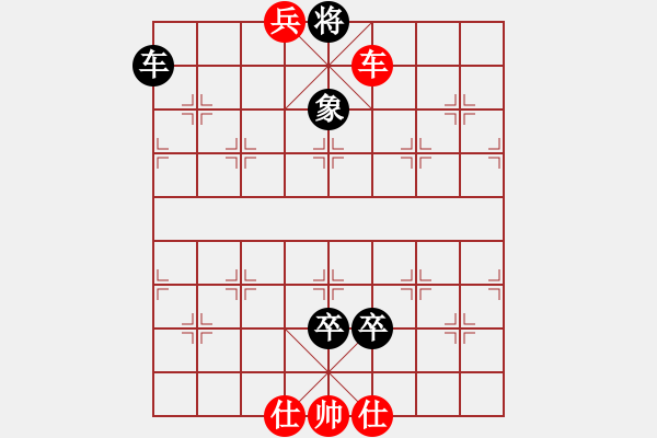 象棋棋譜圖片：第192局 車兵雙士勝車象雙卒 - 步數(shù)：21 