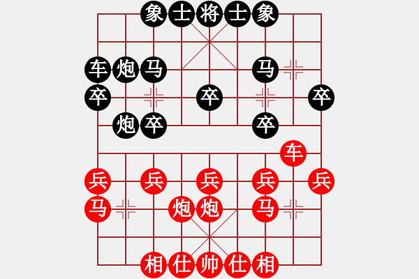 象棋棋谱图片：蒋全胜     先和 李来群     - 步数：20 