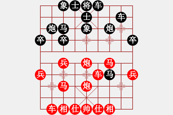 象棋棋谱图片：A组 第三轮白建宏先负李小龙 - 步数：30 