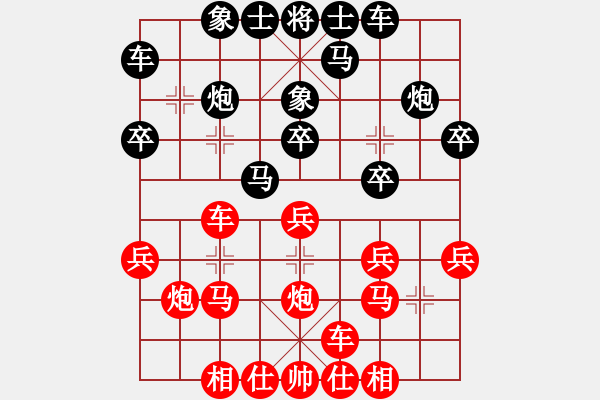 象棋棋譜圖片：淡泊（神1－1）先勝黃斌（學1－3）202405221645.pgn - 步數(shù)：20 