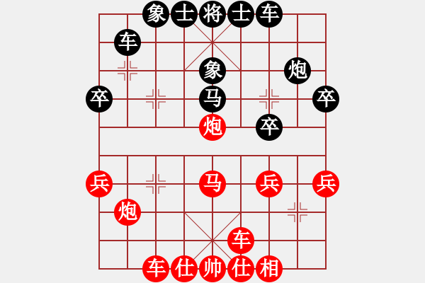 象棋棋譜圖片：淡泊（神1－1）先勝黃斌（學1－3）202405221645.pgn - 步數(shù)：30 