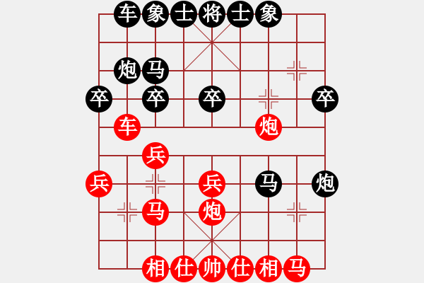 象棋棋譜圖片：【20】炫鋒刀之膽(9星) 勝 冰雪鳳舞(電神) - 步數(shù)：20 