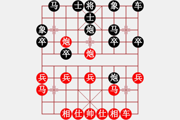 象棋棋譜圖片：田田飛刀 [紅] -VS- 奎奎101[黑] - 步數(shù)：20 