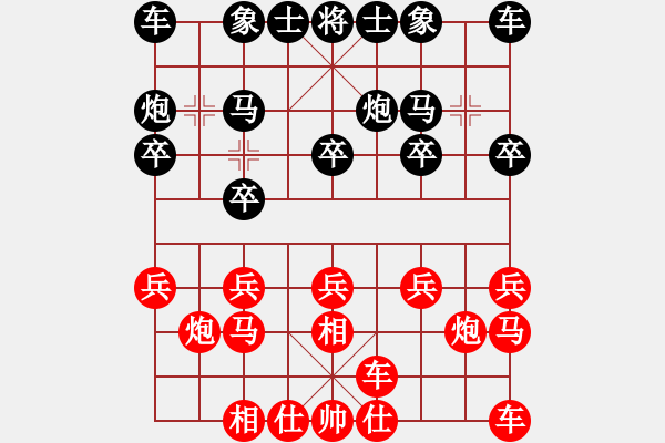 象棋棋譜圖片：一心向善(6段)-和-吳起將軍(4段) - 步數(shù)：10 