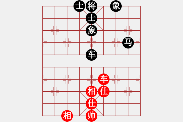 象棋棋譜圖片：一心向善(6段)-和-吳起將軍(4段) - 步數(shù)：190 