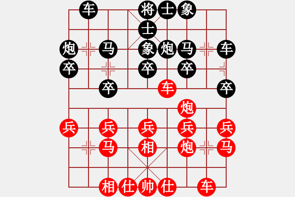 象棋棋譜圖片：一心向善(6段)-和-吳起將軍(4段) - 步數(shù)：20 