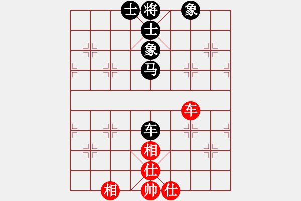 象棋棋譜圖片：一心向善(6段)-和-吳起將軍(4段) - 步數(shù)：200 