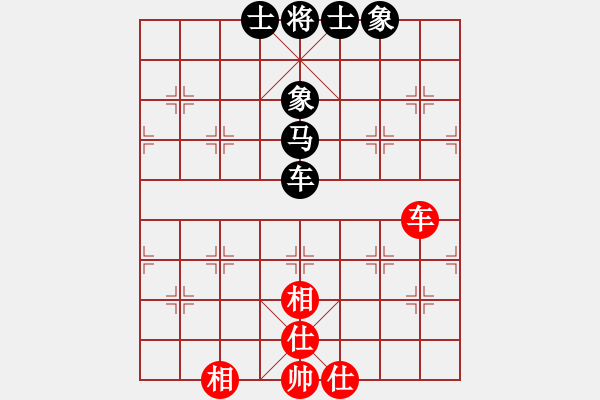 象棋棋譜圖片：一心向善(6段)-和-吳起將軍(4段) - 步數(shù)：260 